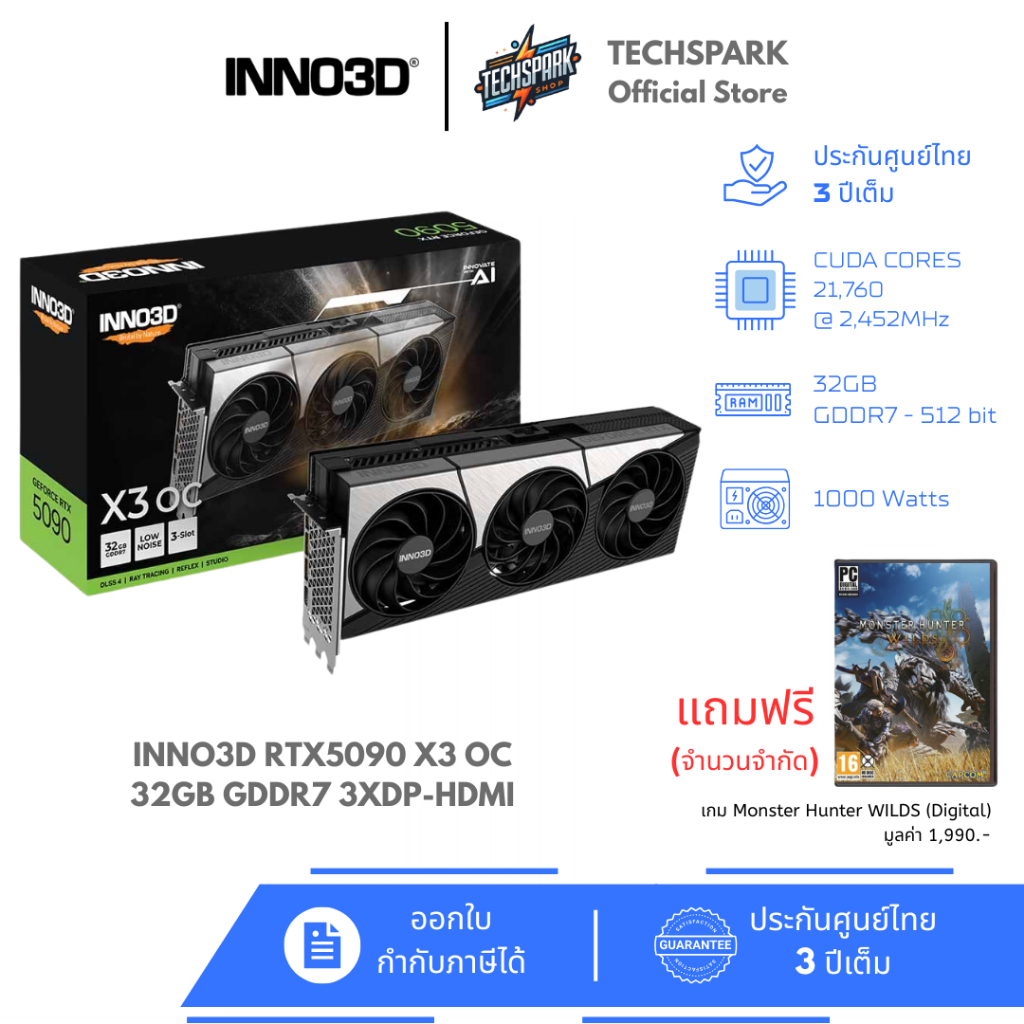 INNO3D RTX 5090 X3 [OC] 32GB GDDR7 สินค้าใหม่ ประกันศูนย์ไทย 3 ปีเต็ม