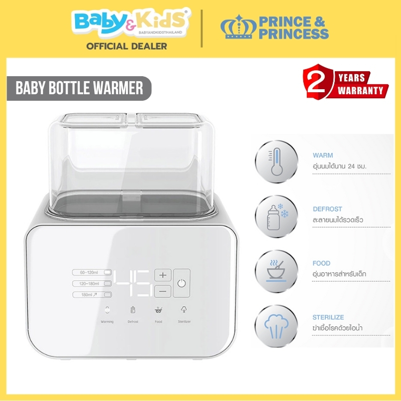 เครื่องอุ่นนม Prince & Princess 4-in-1: อุ่น ฆ่าเชื้อ ละลายอาหาร พร้อมดื่ม