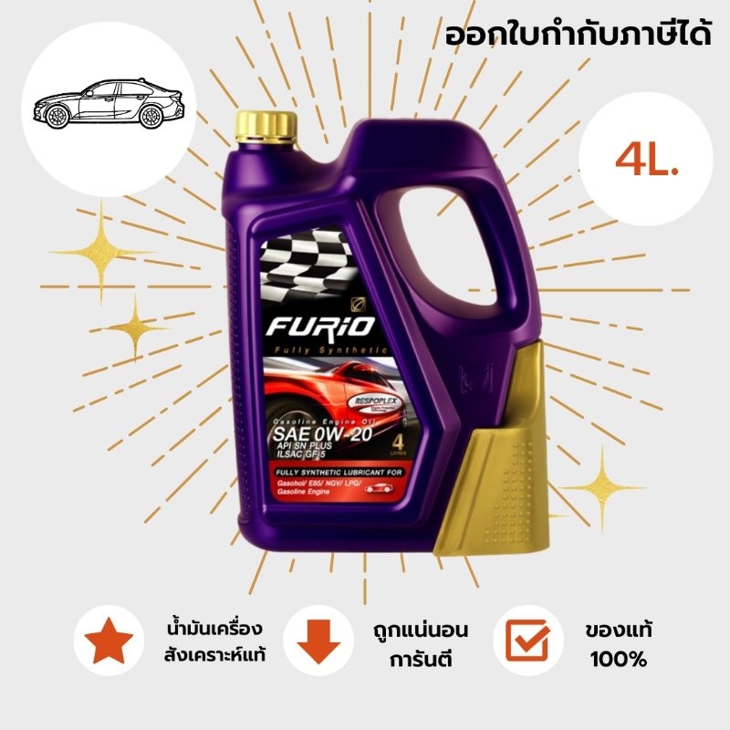 FURiO FULLY SYNTHETIC HYBRID 0W-20 ขนาด 4L.