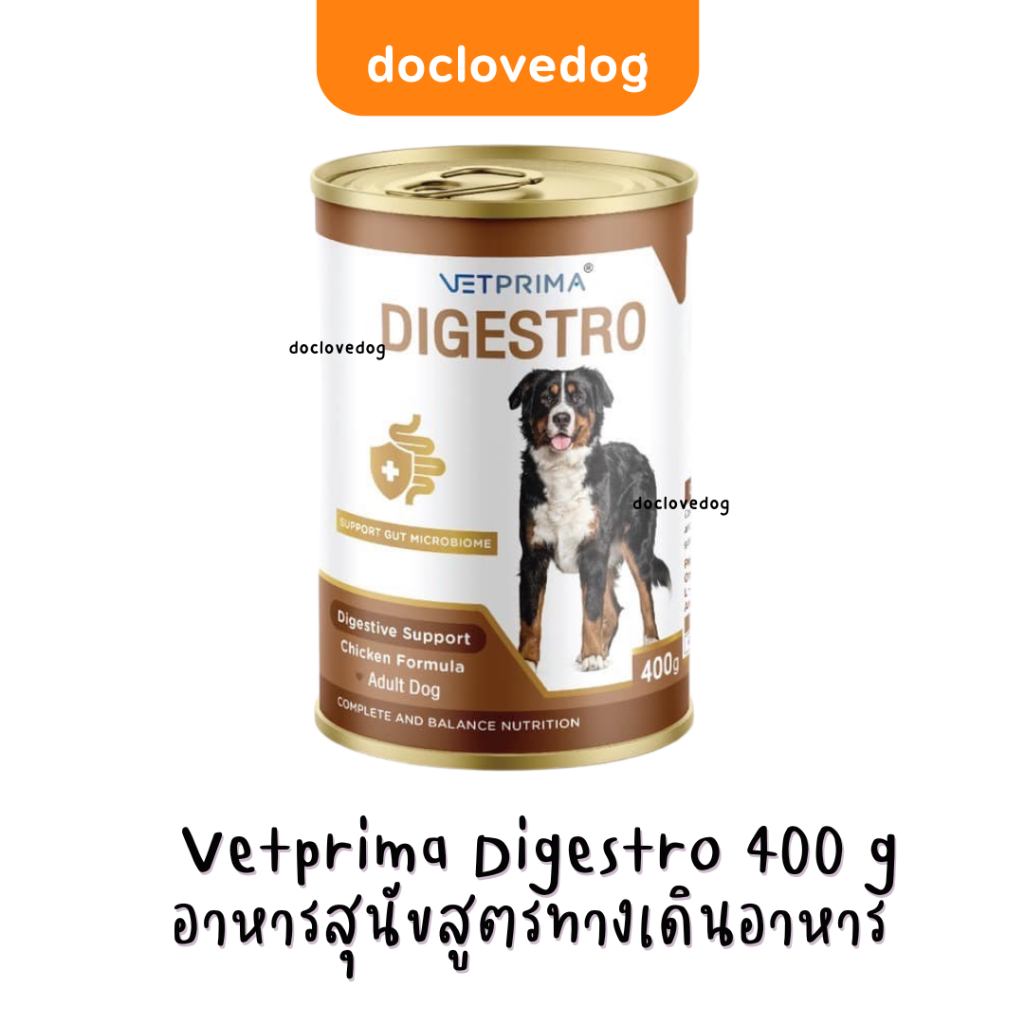 [1 กระป๋อง] Vetprima DIGESTRO 400g อาหารกระป๋องสำหรับสุนัขสูตรทางเดินอาหาร