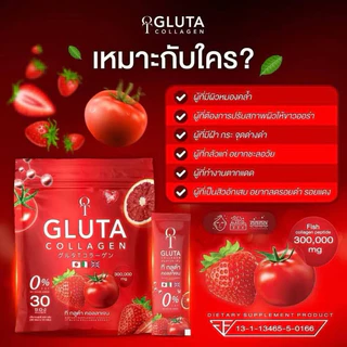 ✅ส่งฟรี!! (1 แถม 1) T-Gluta collagen ที กลูต้าคอลลาเจน ห่อละ 30 ซอง