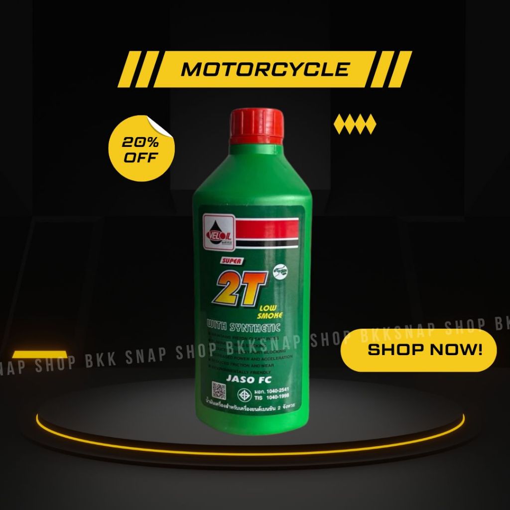 ออโต้ลูป เวลลอย ซูปเปอร์ 2 ที VELOIL SUPER 2T กลิ่นหอมขนาด500-1000 ml.