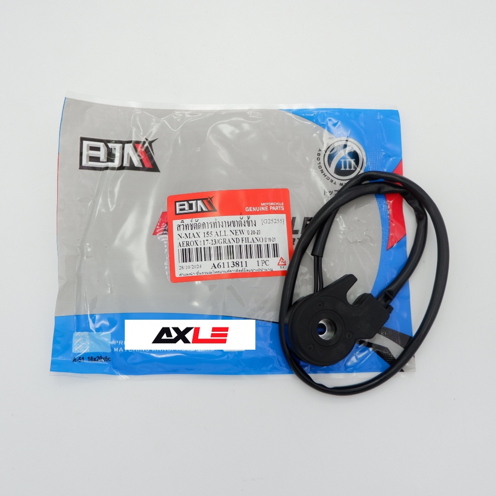 สวิทช์ตัดการทำงานขาตั้งข้าง รุ่น N-Max155 All New 21-23 / Aerox 17-23 / Grand Filano 18-21 #BJN