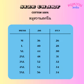 เสื้อฟอกสีวินเทจ สกรีนลายตามสั่ง ไม่มีแบบเราออกแบบให้ สกรีนสีระบบ DTF สีสวย คมชัด ติดทน