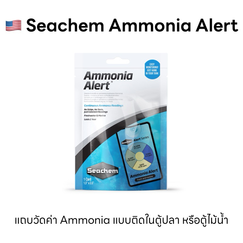 🇺🇸 Seachem Ammonia Alert แถบวัดค่า Ammonia ในตู้ปลา ตู้ไม้น้ำ