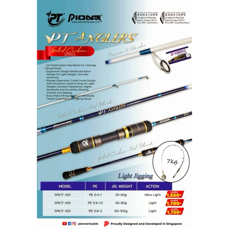 PIONEER PT ANGLERS Solid Carbon Series New 2025