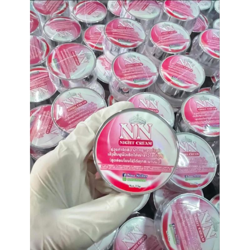 ครีมบำรุงหน้าNNขนาด15กรัม2กระปุก