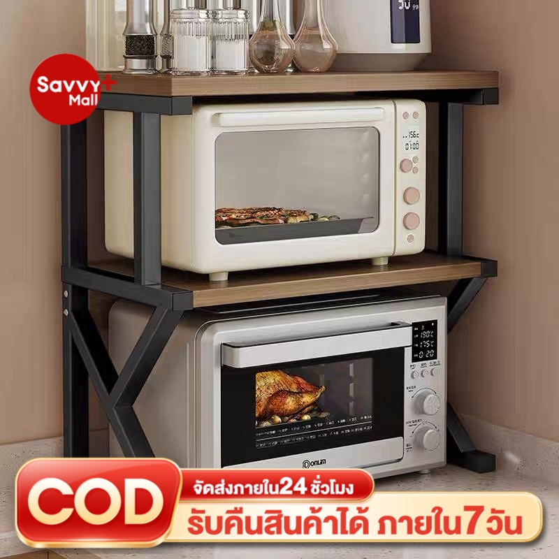 SV ชั้นวางไมโครเวฟ วางเตาอบได้ รับน้ำหนักได้ถึง 40 กก. เหล็ก+ไม้ ชั้นวางคร่อมไมโครเวฟ เสริมพื้นที่ในห้องครัว
