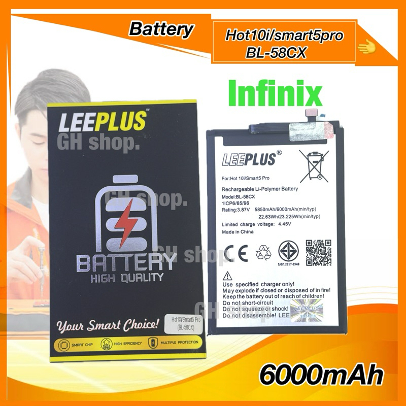 แบตเตอรี่ infinix hot10i,Smart5pro,BL-58CX(6000mAh) ยี่ห้อleeplus แบตมี มอก.