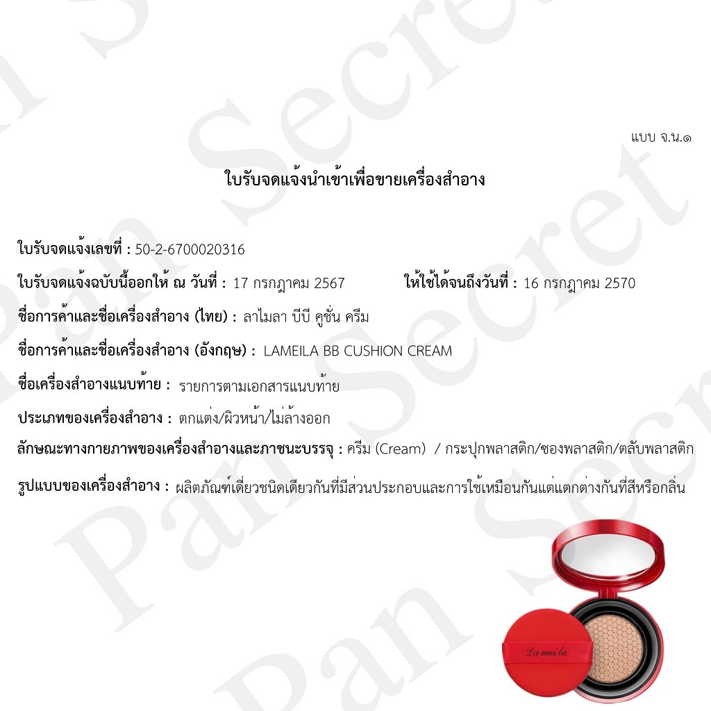 (1 แถม 2) HIH ไพรเมอร์ *แถม* คุชชั่นแดง+พัฟ คุชชั่น คุมมัน กันเหงื่อ ปกปิดได้ดี ติดทน - รูปที่ 2