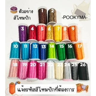 🎉กันเปื้อนปักชื่อร้าน กันเปื้อนปักข้อความ เนื้อผ้าโซรอน จัดส่งเร็ว ไม่มีขั้นต่ำ🎉