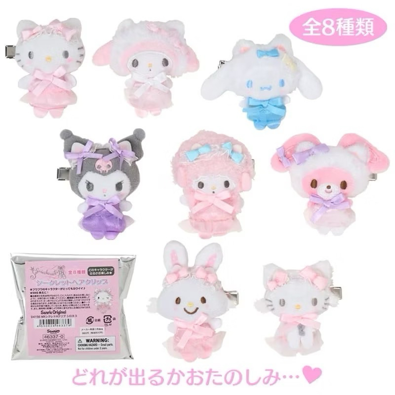 (พร้อมส่งในไทย) *สุดฮิต*กิ๊บสุ่มคอลบัลเล่ Sanrio ขนนุ่มนิ่ม คิตตี้,คุโรมิ,มายเม กิ๊บซานริโอ้ของเเท้1,000%