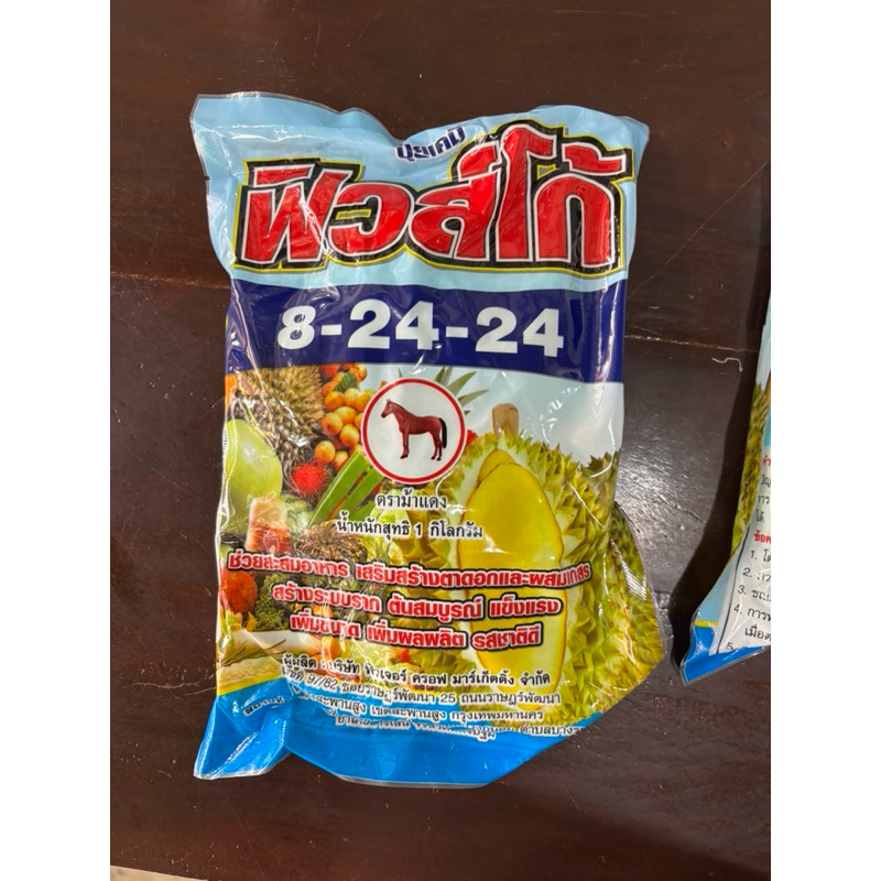 ปุ๋ยเกล็ด 8-24-24 ตราฟิวโก้ ขนาด 1 กิโลกรัม