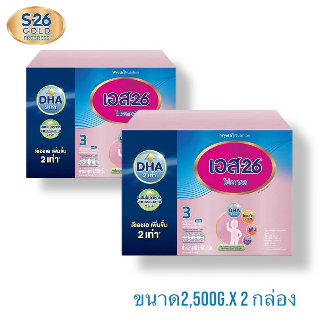 S-26 Progress นมผง เอส-26 โปรเกรส สูตร 3 ขนาด 2500 กรัม นมผงสำหรับเด็ก1-3ปี (กล่องม่วง) 2กล่อง
