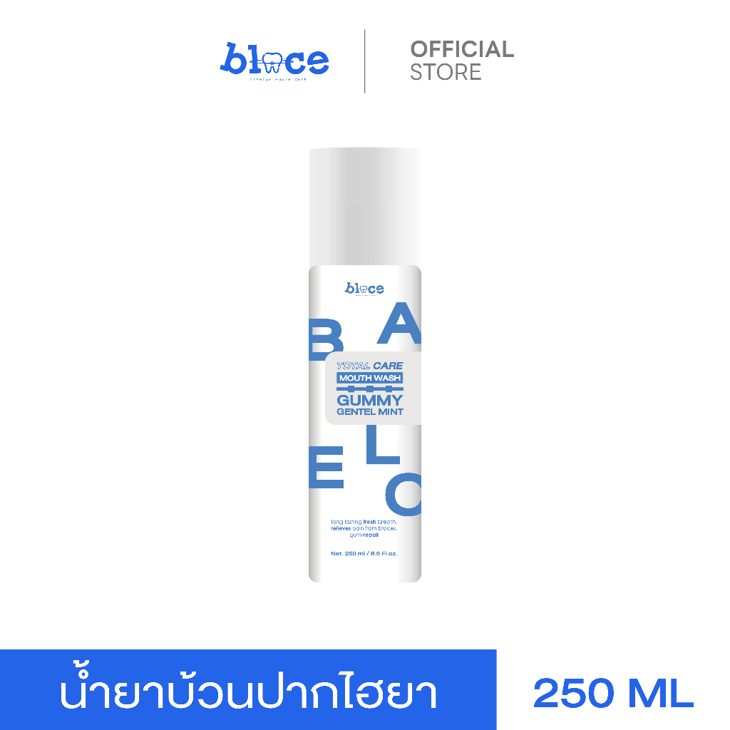BLACE น้ำยาบ้วนปากไฮยา 250 ml สูตร Hya ไม่แสบปาก TOTAL CARE MOUTHWASH ตัวช่วยสมานแผลในช่องปาก