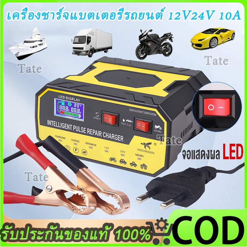 เครื่องชาร์จแบตเตอรี่รถยนต์ เครื่องชาร์จ 800A ชาร์จอัจฉริยะและซ่อมแบตเตอรี่รถยนต์เครื่องชาร์จ 24V12V