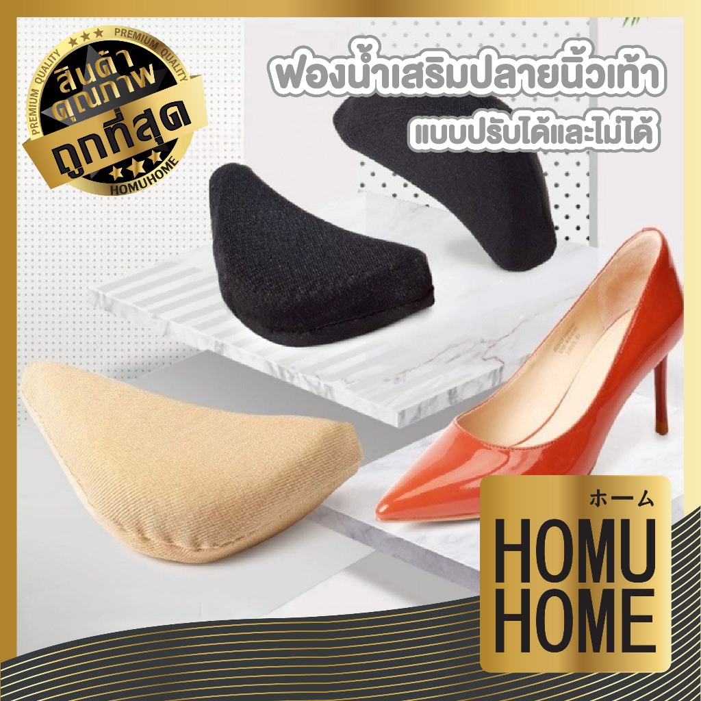 【HOMUHOME ホーム】ฟองน้ำเสริมปลายนิ้วเท้า ฟองน้ำกันหลวม สามารถปรับขนาดได้ เกรด A ไม่ยุบ ไม่ย้วย YF04 GZ