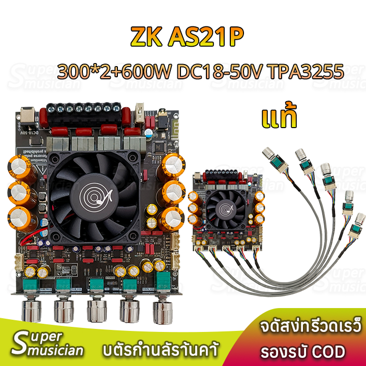 ZK AS21P แท้ แอมป์จิ๋วบลูทูธ 300*2+600W พลังงานสูง2.1 บลูทูธเพาเวอร์แอมป์บอร์ด TPA3255*2 แอมป์จิ๋ว A