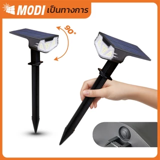MODI โคมไฟปักสนามโซล่าเซลล์ แสงขาว แพ็คคู่ ส่องต้นไม้และสวน ทางเดิน พลังงานแสงอาทิตย์ 0ค่าไฟ LED