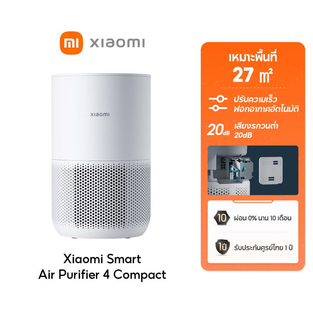 [พร้อมส่ง] Xiaomi Mi Smart Air Purifier 4 Lite/Compact /Pro เครื่องฟอกอากาศ กำจัดฟอร์มาลดีไฮด์/PM2.5 เหมาะพื้นที่ 25-43㎡