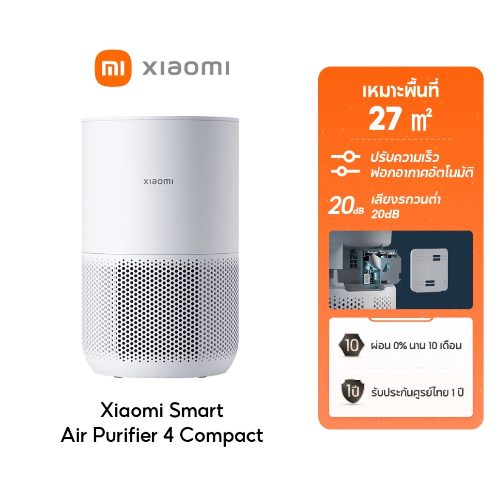 [พร้อมส่ง] Xiaomi Mi Smart Air Purifier 4 Lite/Compact /Pro เครื่องฟอกอากาศ กำจัดฟอร์มาลดีไฮด์/PM2.5 เหมาะพื้นที่ 25-43㎡