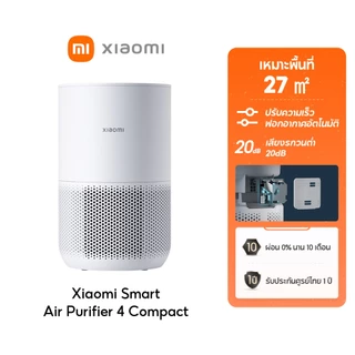 [พร้อมส่ง] Xiaomi Mi Smart Air Purifier 4 Lite/Compact /Pro เครื่องฟอกอากาศ กำจัดฟอร์มาลดีไฮด์/PM2.5 เหมาะพื้นที่ 25-43㎡