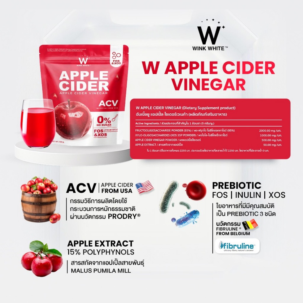 WINK WHITE APPLE CIDER VINEGAR แอปเปิ้ลไซเดอร์เวเนก้า ( 1 แพ็ค 100 กรัม) - ภาพย่อย 2