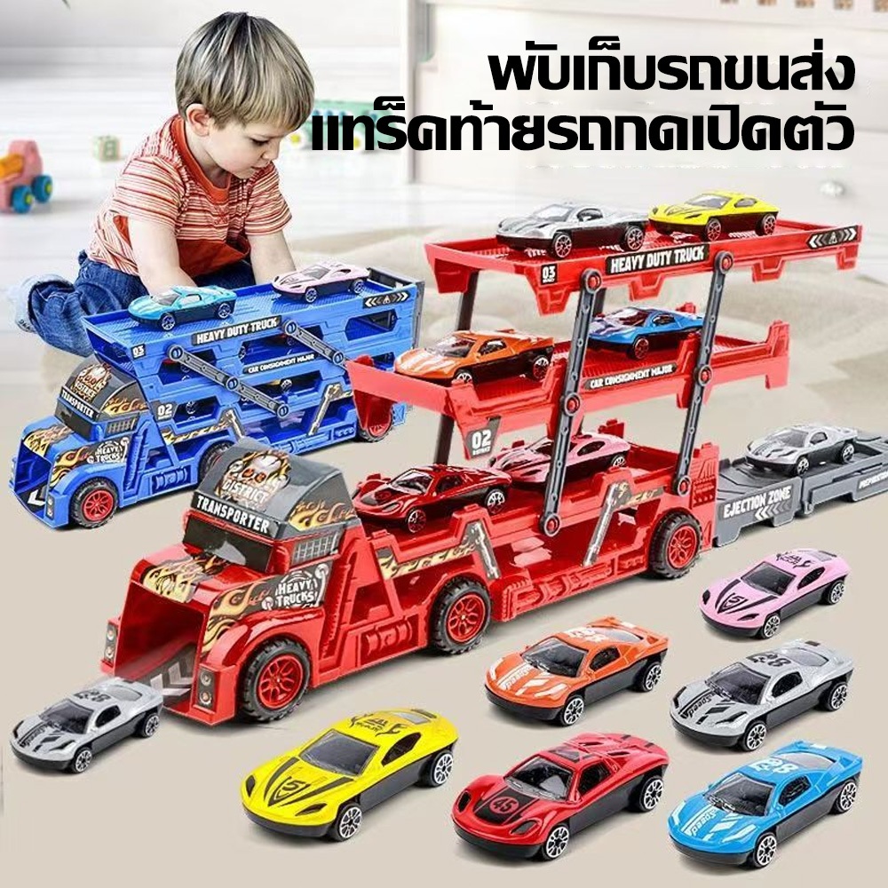 รถดีดตัว รถบรรทุกของเล่นเด็ก 3 ชั้น พับเก็บได้ เปลี่ยนรูปทรงได้ เหมาะสำหรับเด็กผู้ชาย