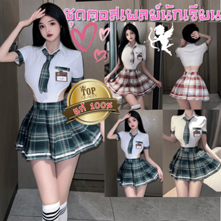 BIG SEXY คอสเพลย์นักเรียนเกาหลี ชุดนักเรียนน่ารัก ชุดคอสเพลย…