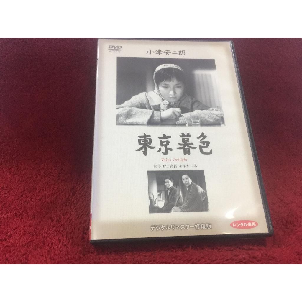DVD สากล Tokyo Twilight สภาพตามรูปปก ZD19-90