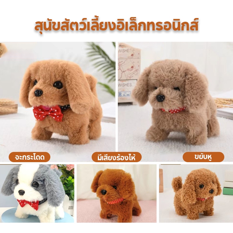 KidzyPop ลูกสุนัขที่มีผมนุ่มจำลอง ของเล่น ตุ๊กตาสุนัข ลูกสุนัขไฟฟ้า เดินได้ มีเสียง ของเล่นเด็กมีเสียง