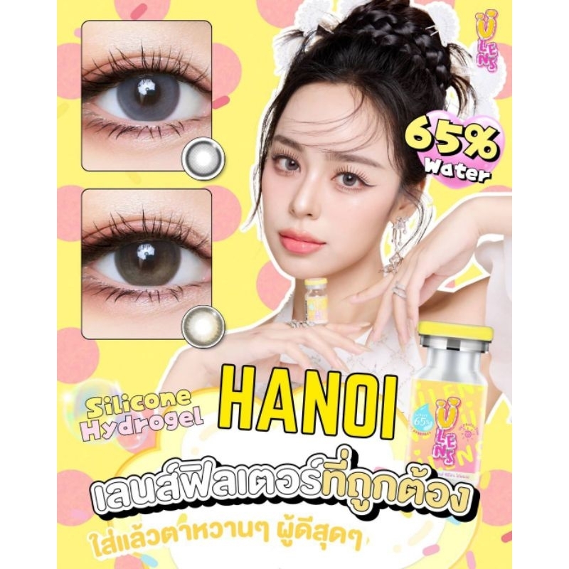 คอนแทคเลนส์ Big Hanoi มีสี เทา/ตาล Gray/Brown มีค่าสายตา (0.00)-(-5.50) บิ๊กอาย ตาโต ไฮโดรเจล