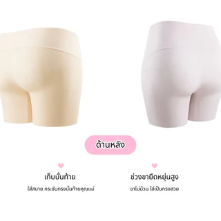 8EIGHTY8 กางเกงซับในขาสั้นคุณเเม่ตั้งครรภ์ ตั้งท้อง หลังคลอด ผ้าลื่นยับยั้งเเบคทีเรีย ลดความร้อนชื้น