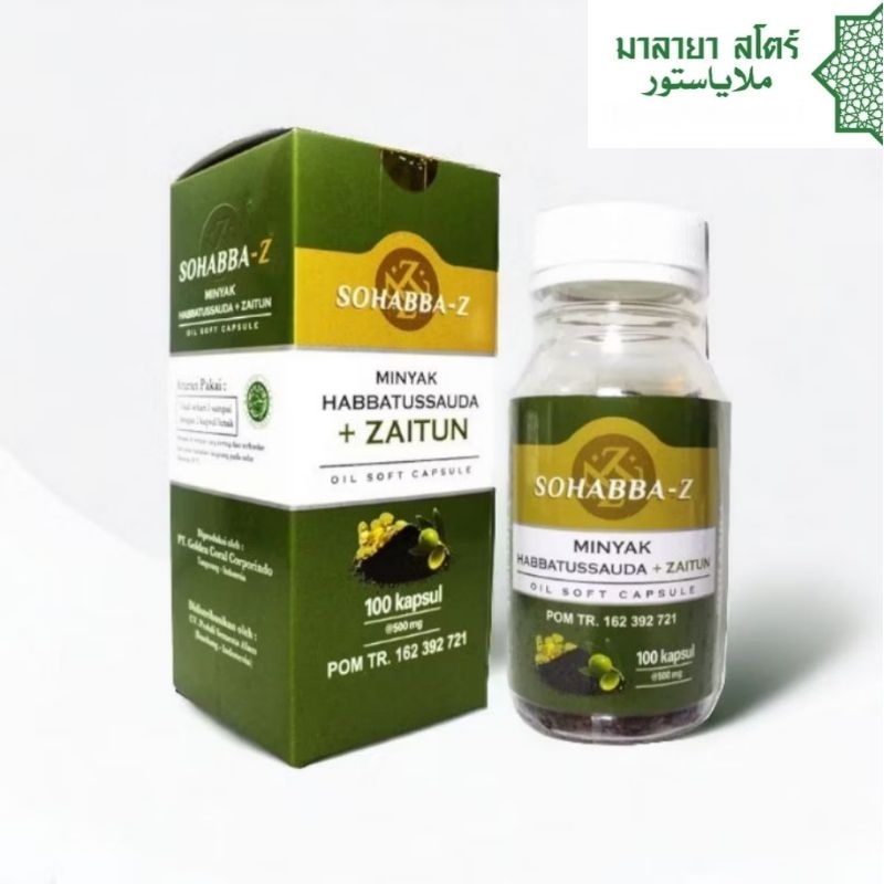 sohaba-z (โฉมใหม่)นำมันฮับบะตุสเซาดะห์สูตร 2 in 1 (นำมันเทียน ดำ+น้ำมันมะกอก)ชนิดซอฟเจล บรรจุ 100 แคปซูล