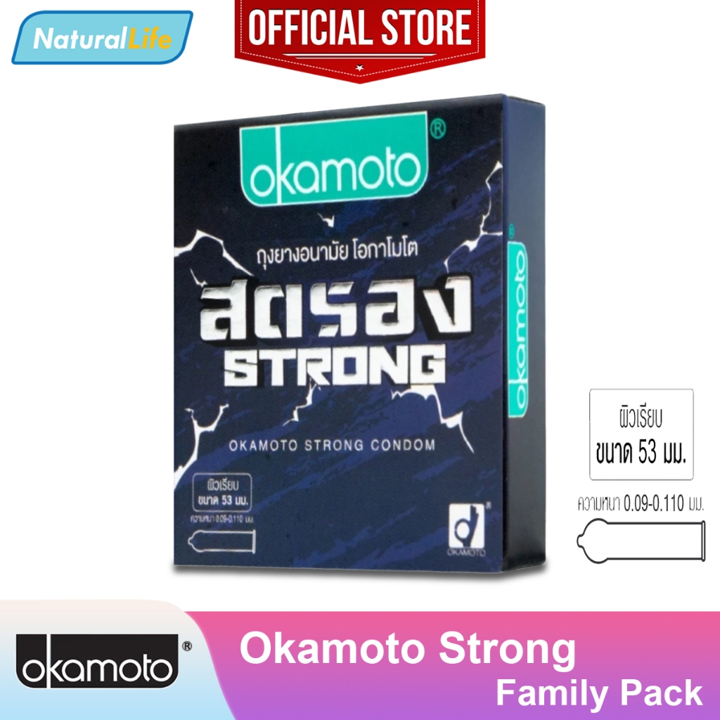 Okamoto 002 Condom กล่องเล็ก 2 ชิ้น ถุงยางอนามัย โอกาโมโต 002 ซีโร่ ซีโร่ ทู ผิวเรียบ แบบบาง 52 มม.