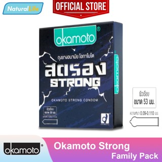 Okamoto Strong Condom 