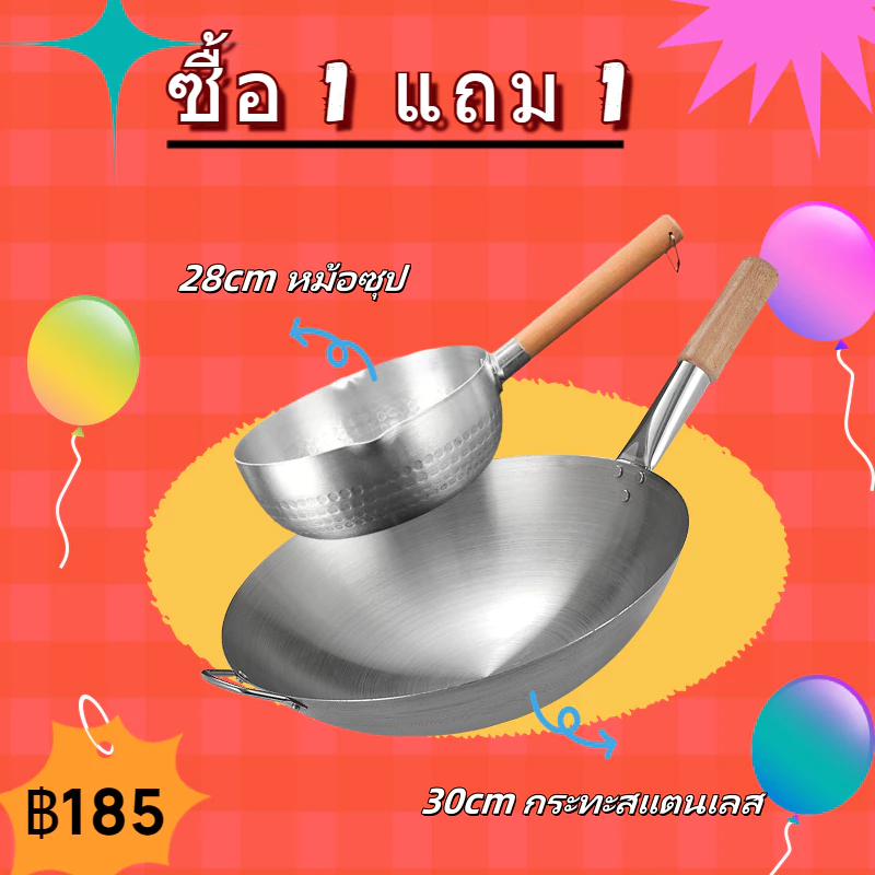 [ซื้อ 1 แถม 1] 30cm กระทะสแตนเลส + 18cm หม้อซุป ก้นลึก กะทะสแตนเลส หม้อญี่ปุ่น อาหารไม่ติดหม้อ มีด้ามจับ
