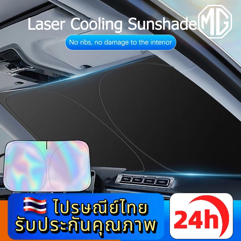 MG 3 4 5 ES HS ZS EV EP VS X-Power EXTENDER MAXUS 7 9ม่านบังแดดร่มกันแดดในรถ กันUV