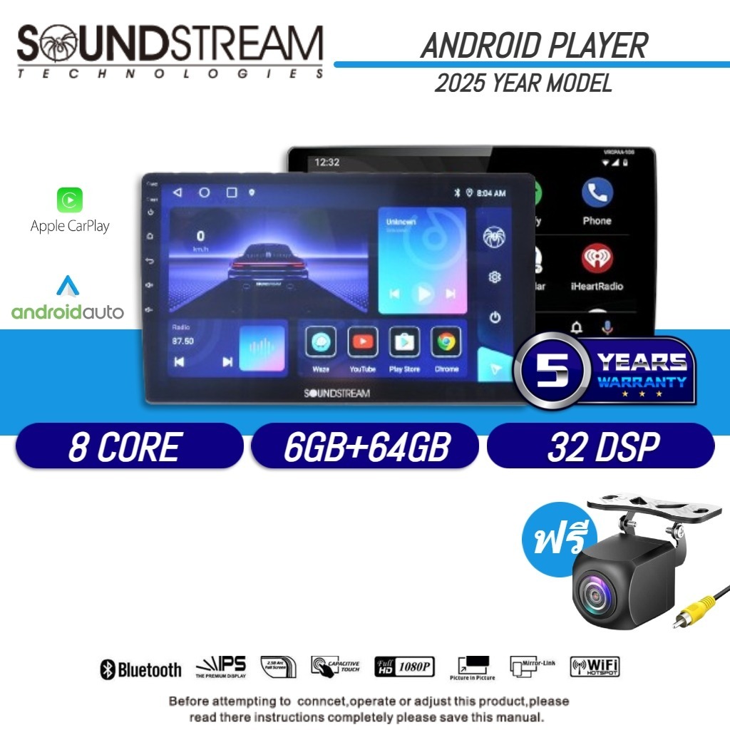 SOUNDSTREAM [6GB+64GB] เครื่องเล่น Android ใหม่ล่าสุดปี 2025 ขนาด 7 "9" 10 "นิ้ว Quad Core MP5 playe
