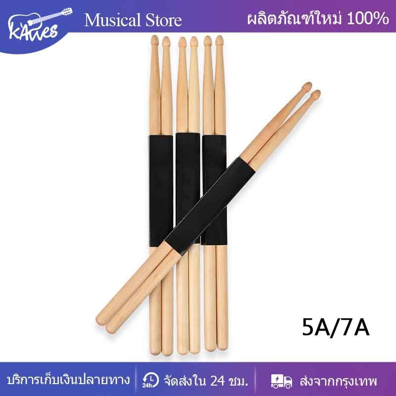 ไม้กลอง5A​/7A สำหรับห้องซ้อม นักเรียน ไม้กลอง 1 คู่