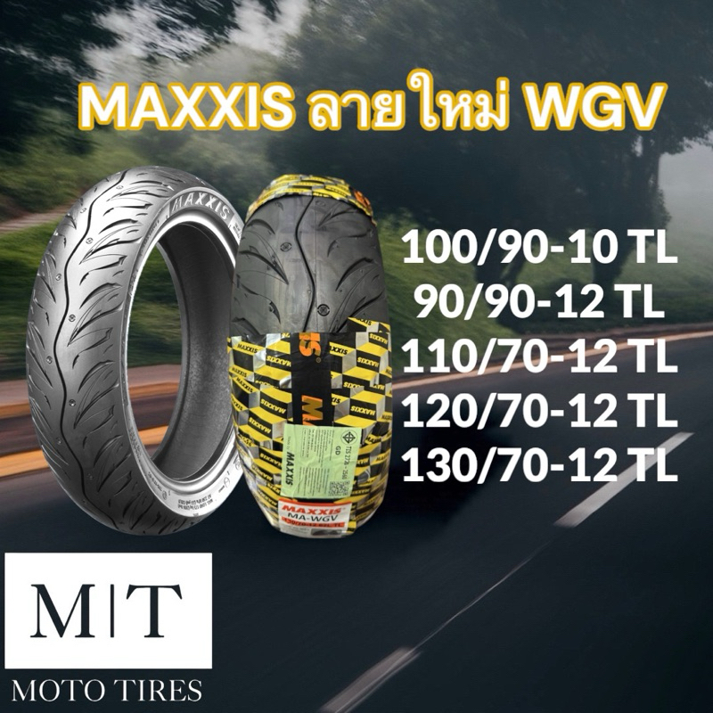 #ลายใหม่# MAXXIS WGV ยางนอกรถจักรยานยนต์ ขอบ 10“-12” สำหรับ LEAD125 Grand Filano Vespa GTS MSX Demon