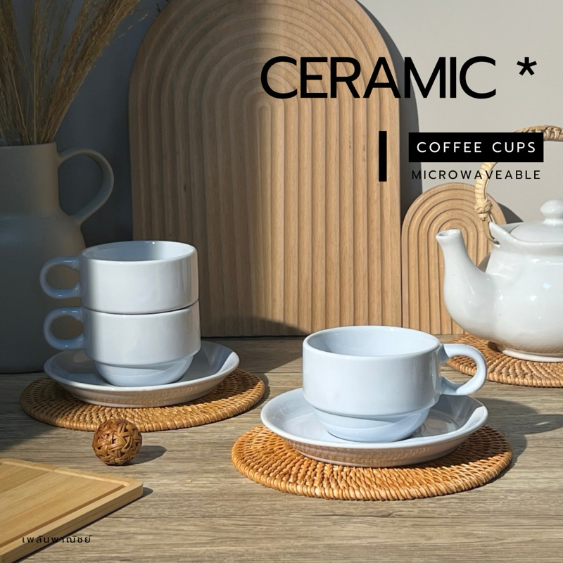 แก้วกาแฟเซรามิคสีขาว ชุดกาแฟพร้อมจานรอง มาตราฐานโรงแรม