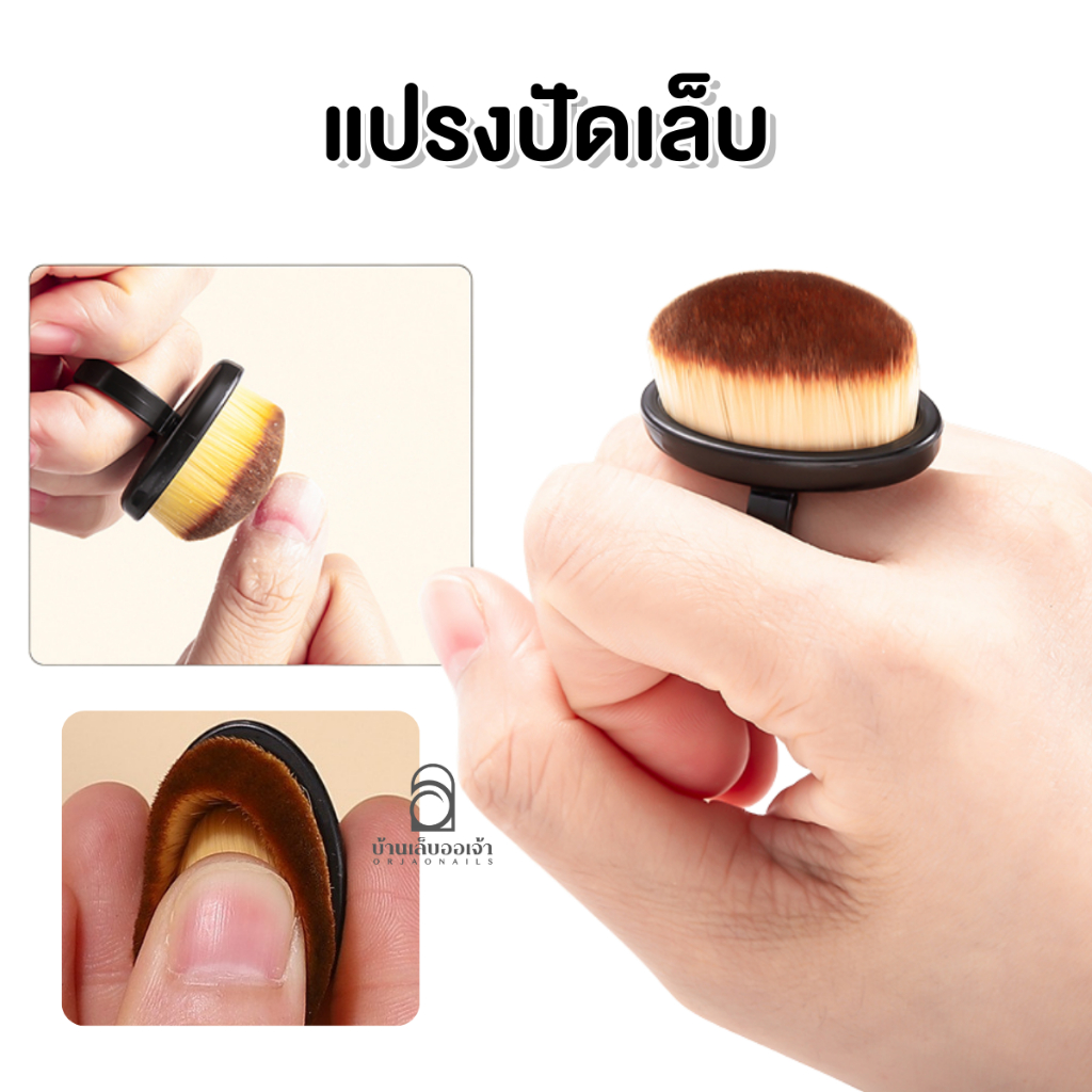 แปรงสวมนิ้ว แบบแหวน แปรงปัดฝุ่น ขนนุ่มละเอียด สำหรับปัดเล็บ อุปกรณ์ทำเล็บ