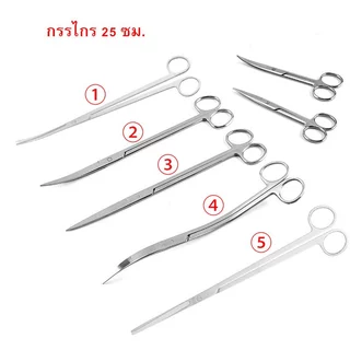 coralcoveshop ฟอเซป อุปกรณ์จัดตู้ไม้น้ำ สแตนเลส กรรไกร เครื่องมือดูแลตู้ปลา Aquarium Cleaning Set