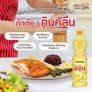 องุ่น/แชมป์/กุ๊ก น้ำมันถั่วเหลือง 1 ลิตร. (3ขวด)
