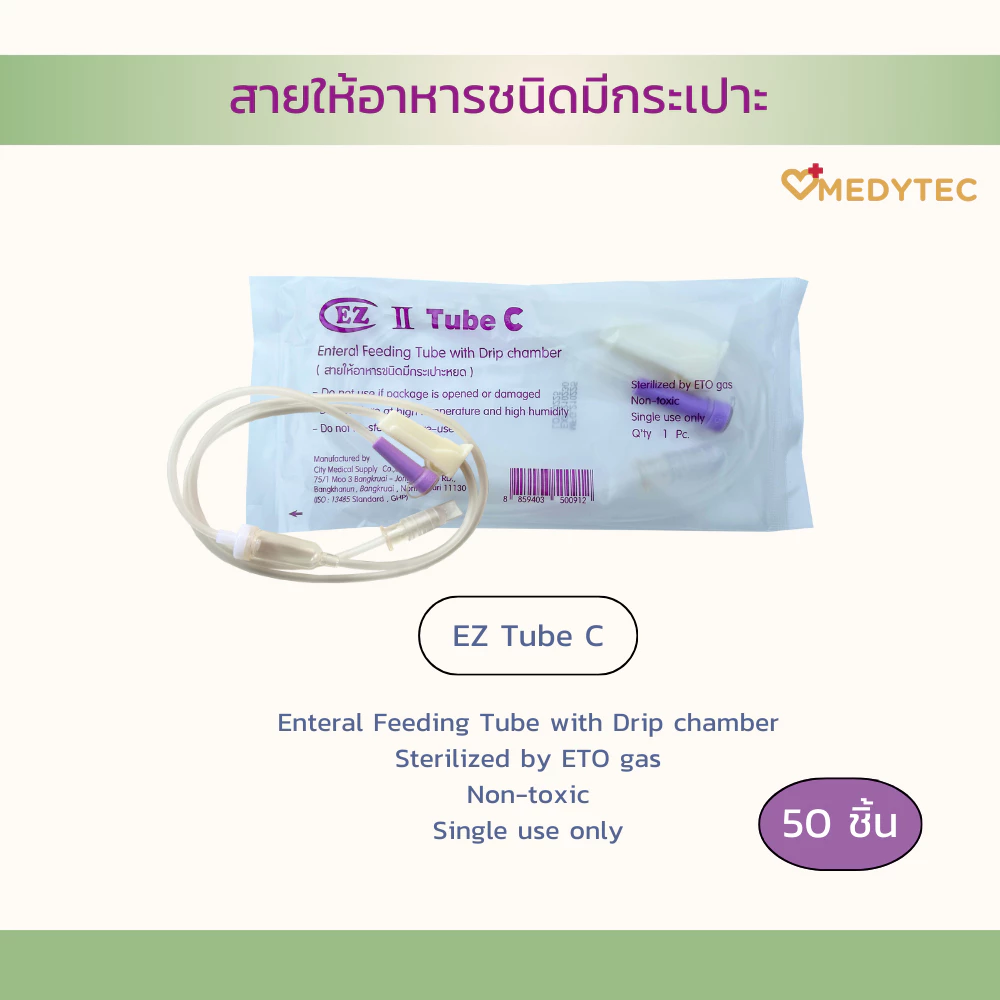 สายให้อาหารแบบมีกระเปาะหยด EZ Tube C (50 ชิ้น/แพ็ค)