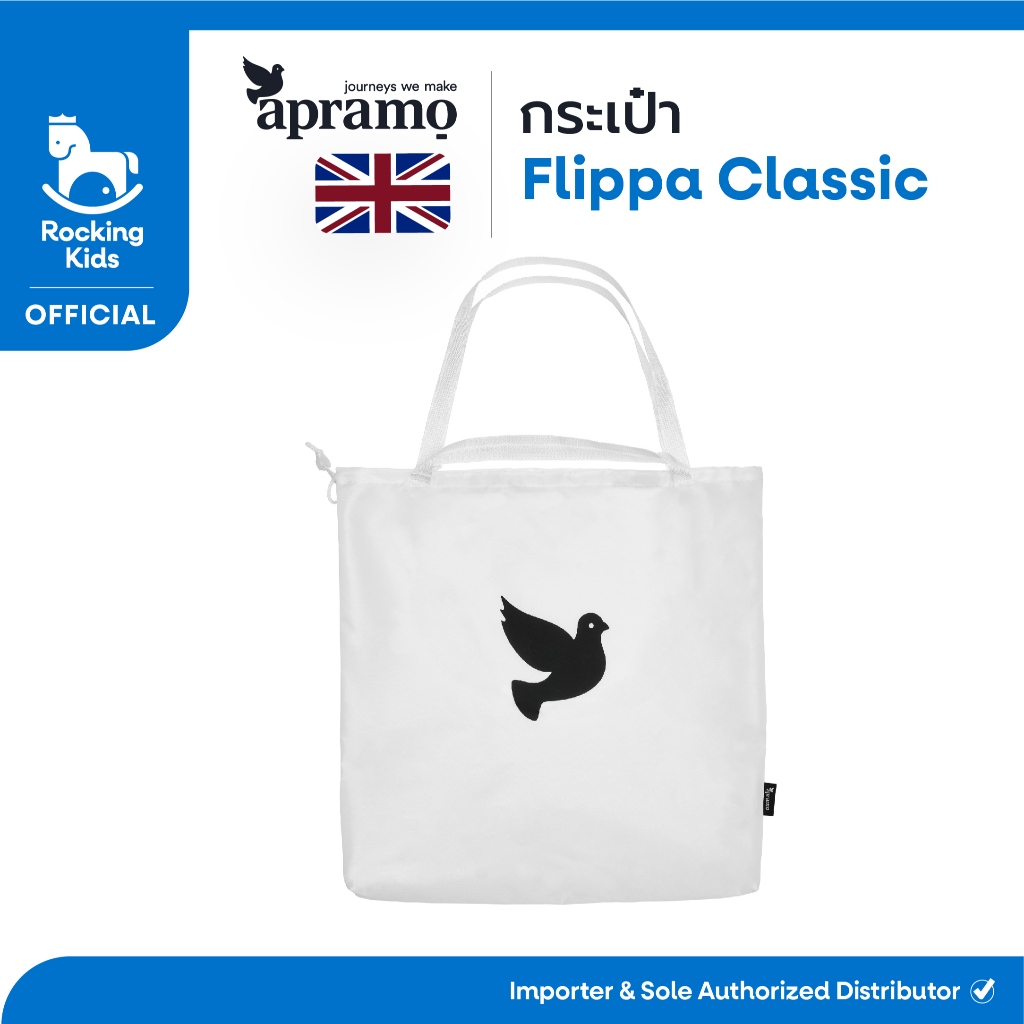 Apramo Flippa - ถุงผ้าสีขาวเก้าอี้ Flippa