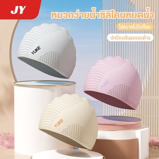 หมวกว่ายน้ำซิลิโคนหยดน้ำ พิเศษสำหรับผู้หญิงผมยาว กันน้ำและสบาย อุปกรณ์ว่ายน้ำมืออาชีพสำหรับผู้ชายไซส์ใหญ่