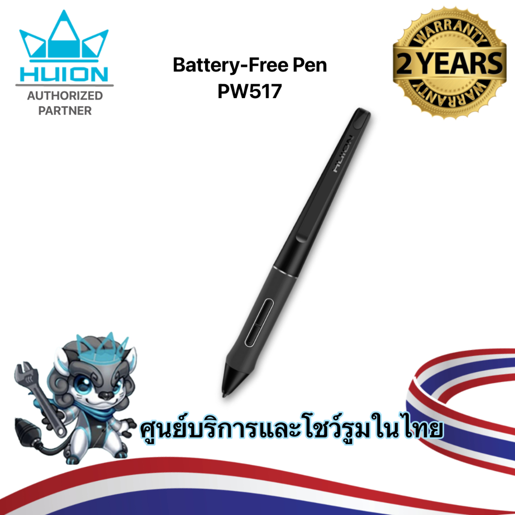 พร้อมส่ง Huion Battery-free Pen PW517(รับประกัน2ปี-มีศูนย์ไทย)ปากกาสำหรับจอวาดภาพและเม้าส์ปากกาHuion