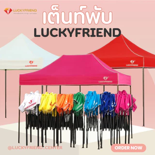เต็นท์พับได้ Luckyfriend เต็นท์ขายของและเต็นท์สนาม ขนาด 2x2, 2x3, 3x3 ผ้าหนา 700D ขาสีดำ T1S